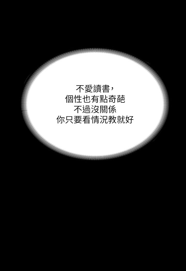 [韩国漫画] 豪色复仇 剧情,巨乳大奶#[202P]-28