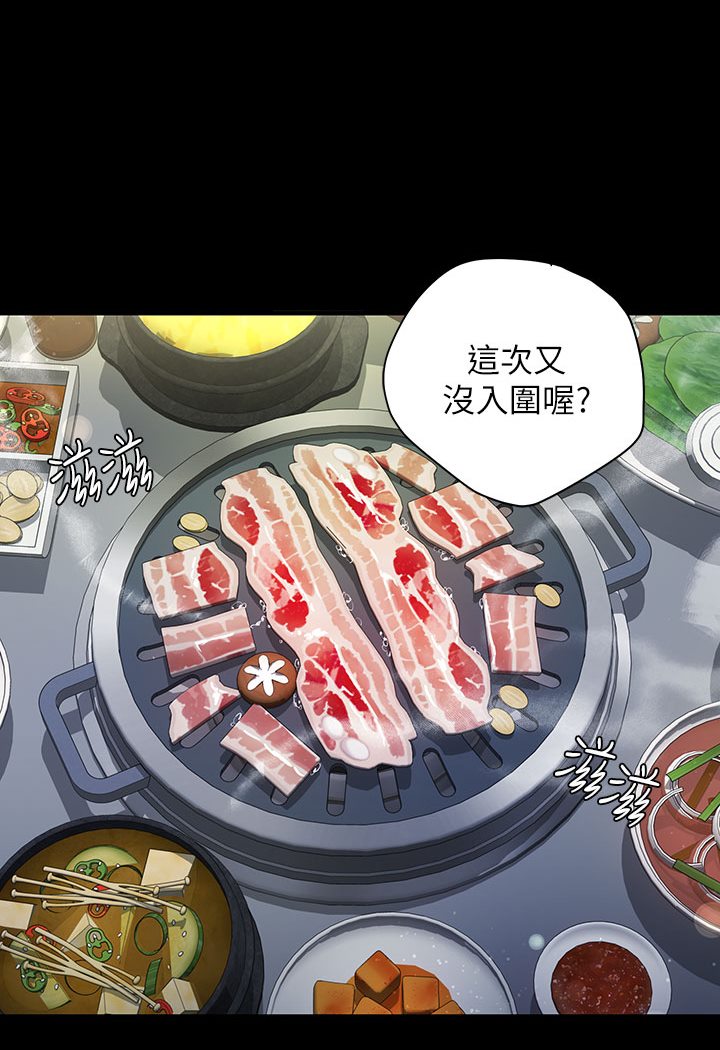[韩国漫画] 豪色复仇 剧情,巨乳大奶#[202P]-3
