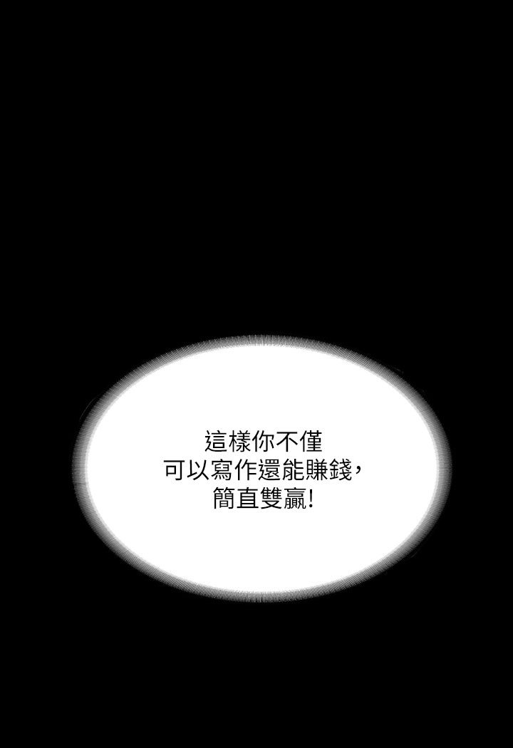 [韩国漫画] 豪色复仇 剧情,巨乳大奶#[202P]-30