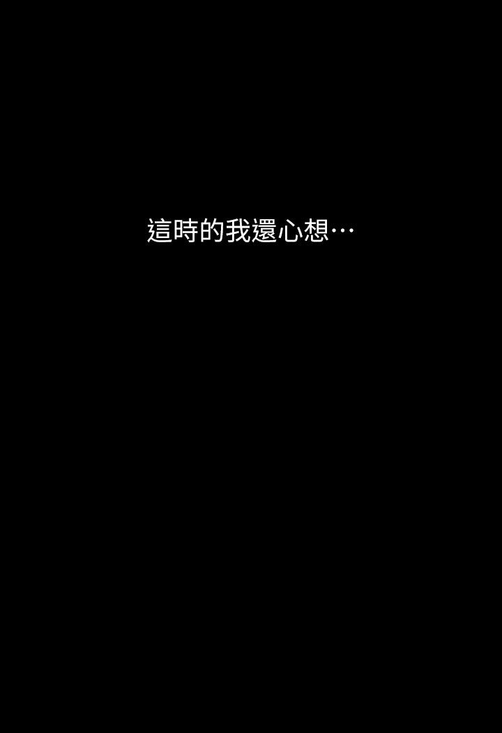[韩国漫画] 豪色复仇 剧情,巨乳大奶#[202P]-33