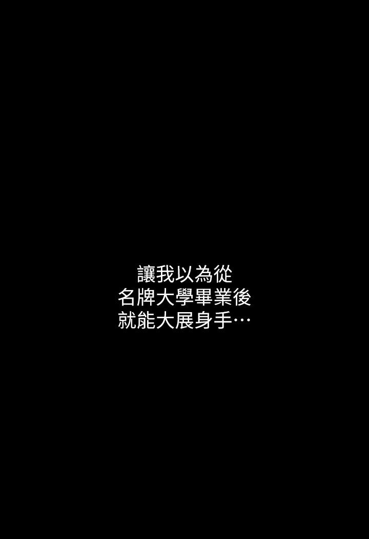 [韩国漫画] 豪色复仇 剧情,巨乳大奶#[202P]-5