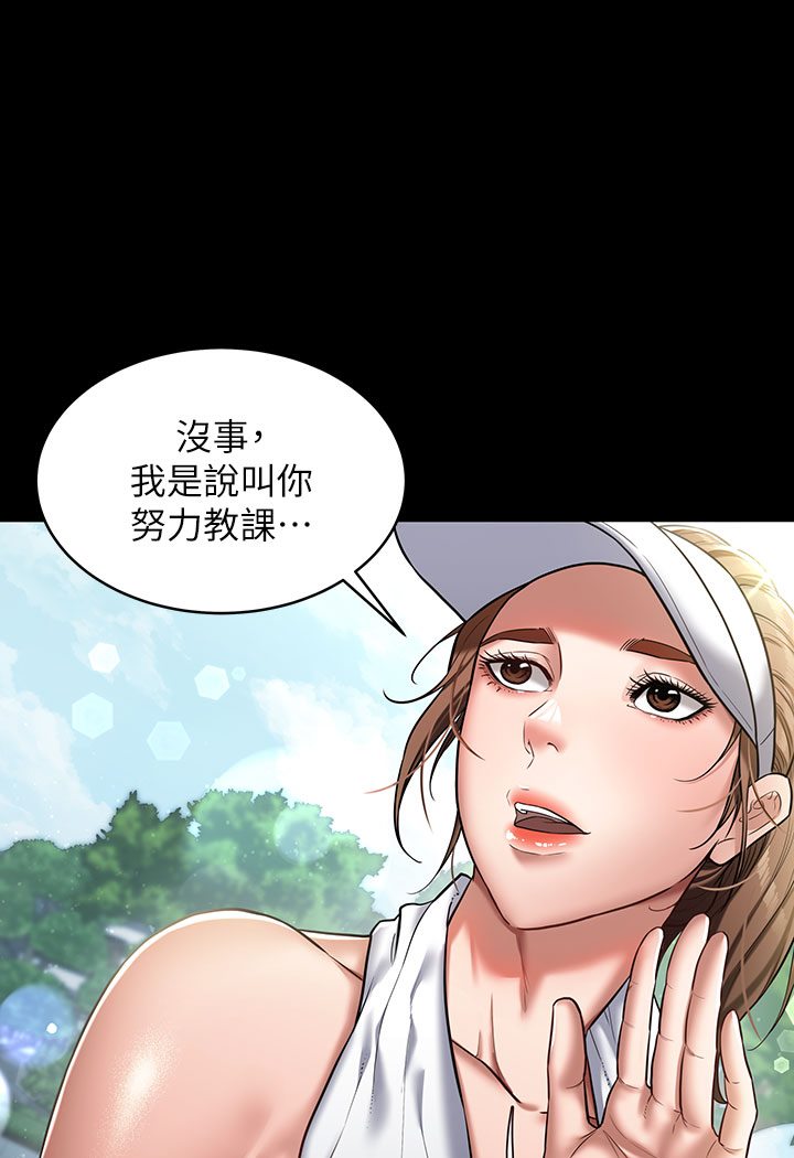 [韩国漫画] 豪色复仇 剧情,巨乳大奶#[202P]-54