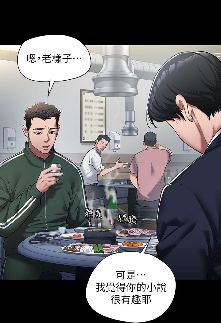 [韩国漫画] 豪色复仇 剧情,巨乳大奶#[202P]-6