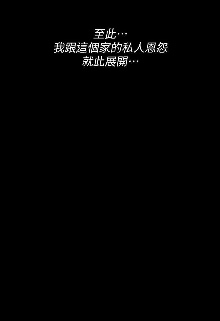 [韩国漫画] 豪色复仇 剧情,巨乳大奶#[202P]-67