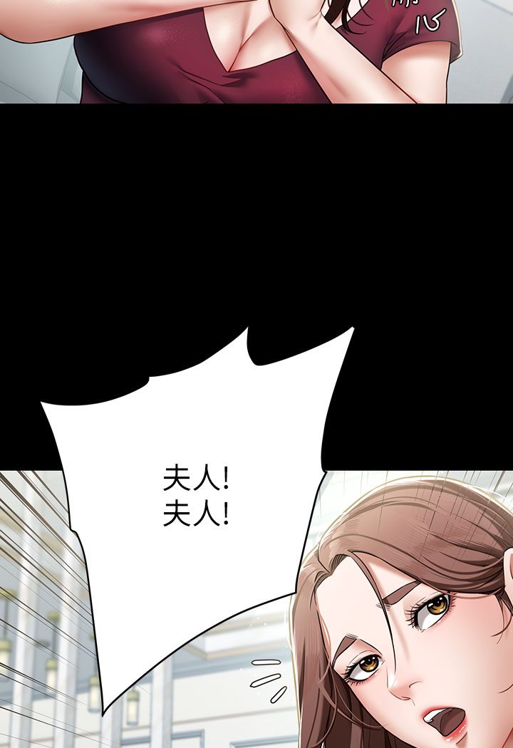 [韩国漫画] 豪色复仇 剧情,巨乳大奶#[202P]-81