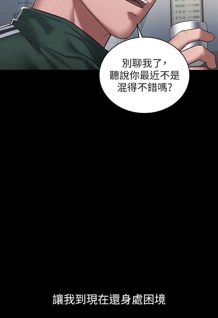 [韩国漫画] 豪色复仇 剧情,巨乳大奶#[202P]-9