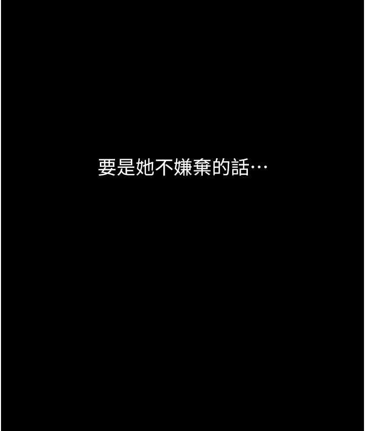 [韩国漫画] 豪色复仇 剧情,巨乳大奶#[119P]-110