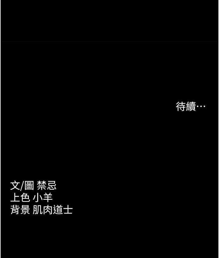 [韩国漫画] 豪色复仇 剧情,巨乳大奶#[119P]-119
