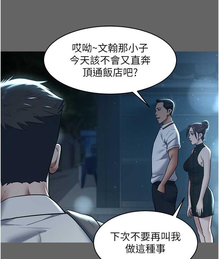 [韩国漫画] 豪色复仇 剧情,巨乳大奶#[119P]-79