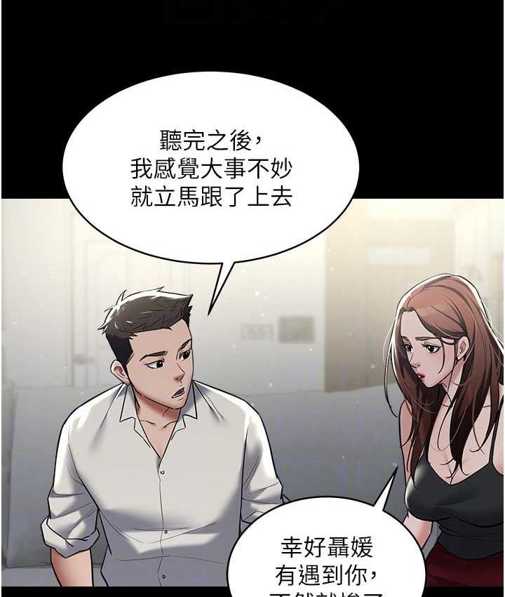 [韩国漫画] 豪色复仇 剧情,巨乳大奶#[119P]-83