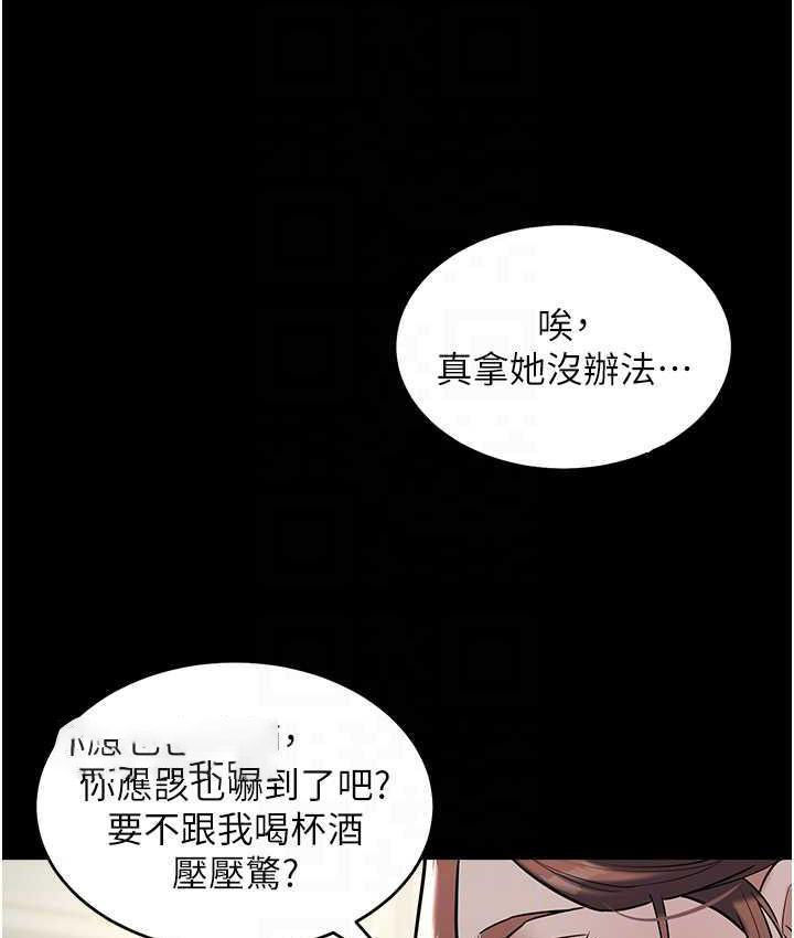 [韩国漫画] 豪色复仇 剧情,巨乳大奶#[119P]-85