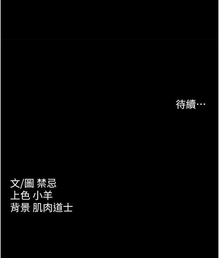 [韩国漫画] 豪色复仇 剧情,巨乳大奶#[111P]-111