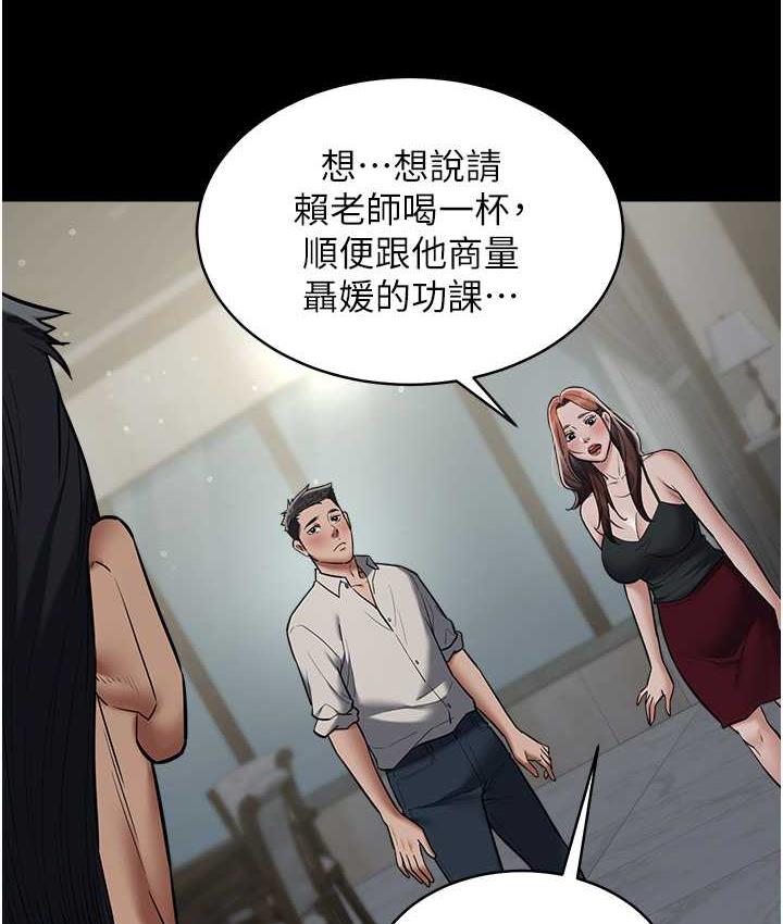[韩国漫画] 豪色复仇 剧情,巨乳大奶#[111P]-25