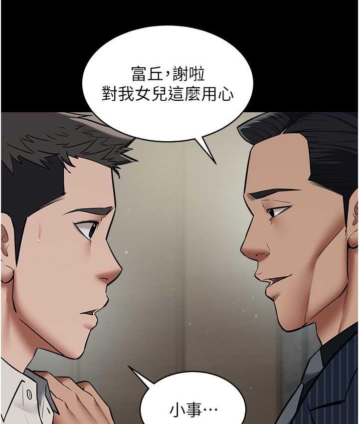 [韩国漫画] 豪色复仇 剧情,巨乳大奶#[111P]-32