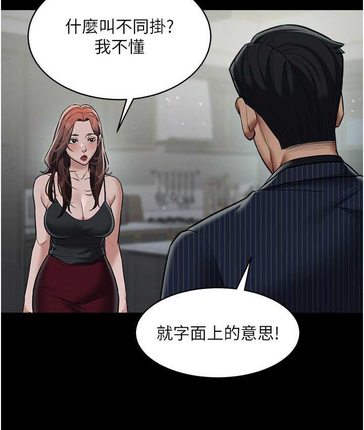 [韩国漫画] 豪色复仇 剧情,巨乳大奶#[111P]-46