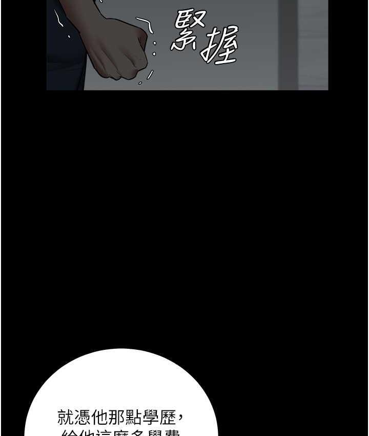 [韩国漫画] 豪色复仇 剧情,巨乳大奶#[111P]-57