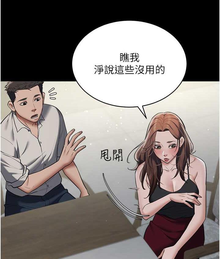 [韩国漫画] 豪色复仇 剧情,巨乳大奶#[111P]-7