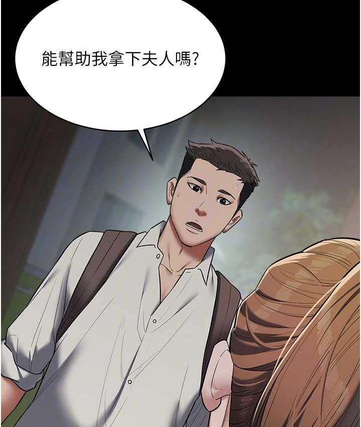 [韩国漫画] 豪色复仇 剧情,巨乳大奶#[111P]-83