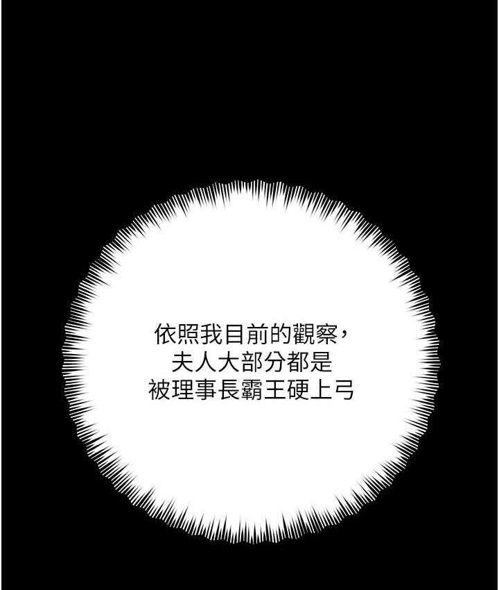 [韩国漫画] 豪色复仇 剧情,巨乳大奶#[111P]-90