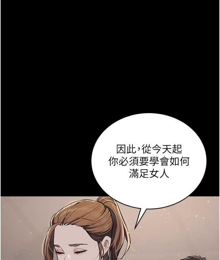 [韩国漫画] 豪色复仇 剧情,巨乳大奶#[111P]-98