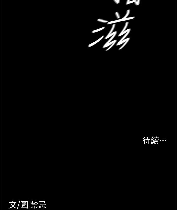 [韩国漫画] 豪色复仇 剧情,巨乳大奶#[105P]-104