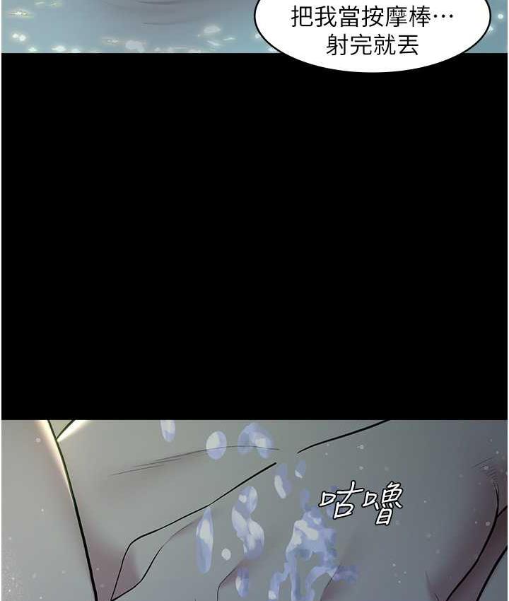 [韩国漫画] 豪色复仇 剧情,巨乳大奶#[105P]-23