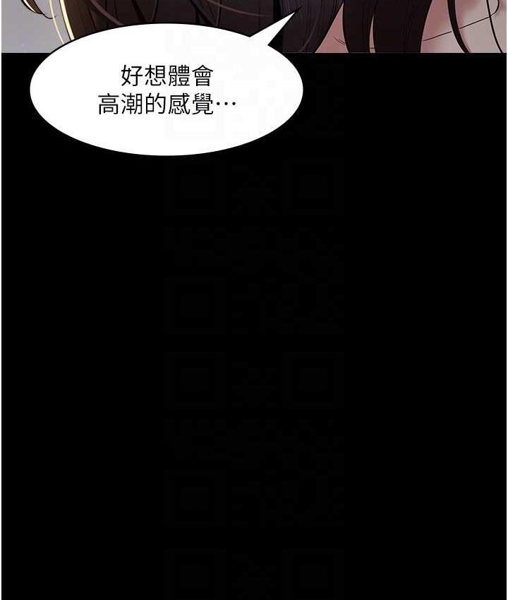 [韩国漫画] 豪色复仇 剧情,巨乳大奶#[105P]-26