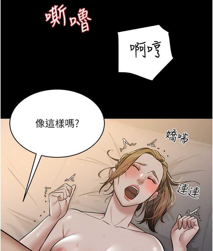 [韩国漫画] 豪色复仇 剧情,巨乳大奶#[105P]-56