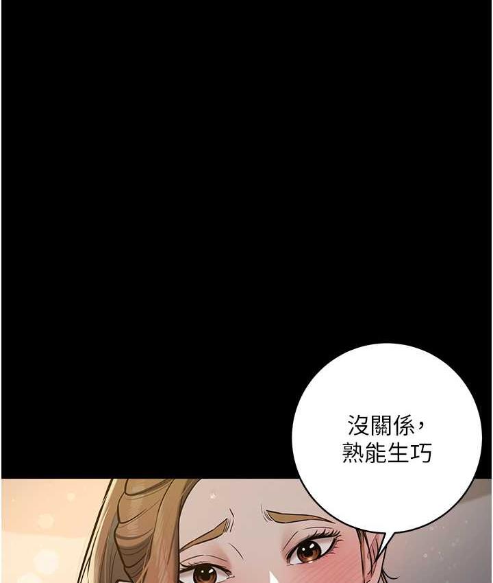 [韩国漫画] 豪色复仇 剧情,巨乳大奶#[104P]-1