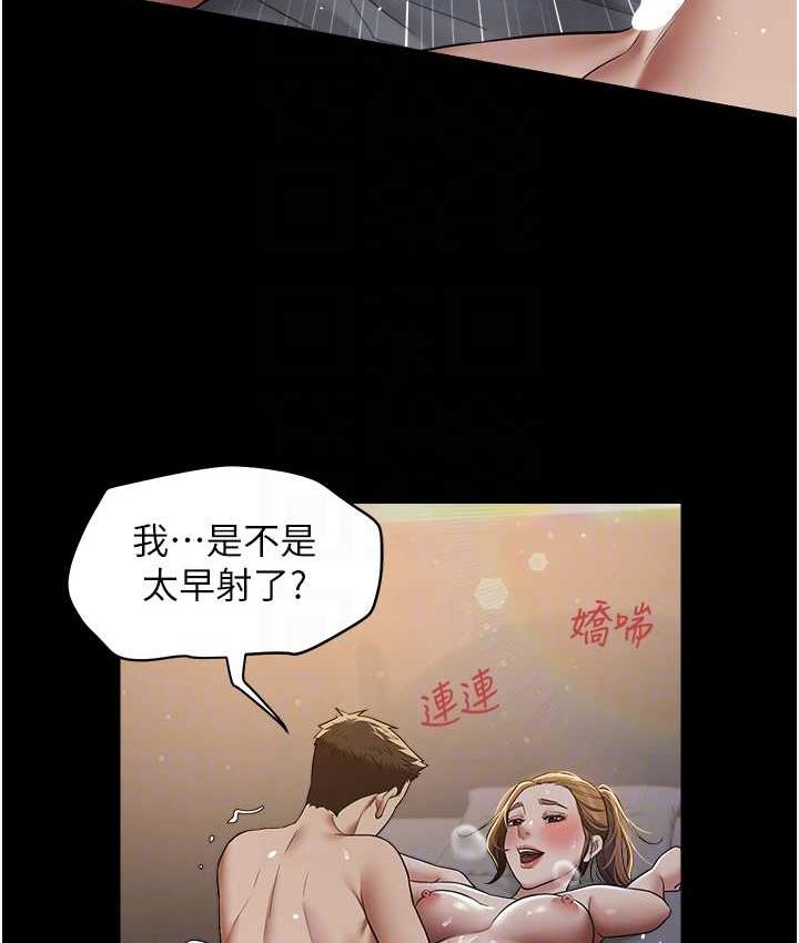 [韩国漫画] 豪色复仇 剧情,巨乳大奶#[104P]-94