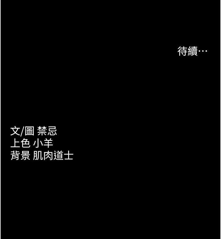[韩国漫画] 豪色复仇 剧情,巨乳大奶#[102P]-102