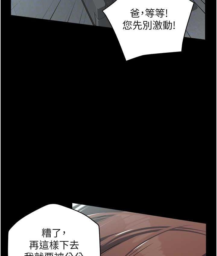 [韩国漫画] 豪色复仇 剧情,巨乳大奶#[102P]-19