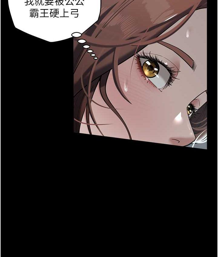 [韩国漫画] 豪色复仇 剧情,巨乳大奶#[102P]-20