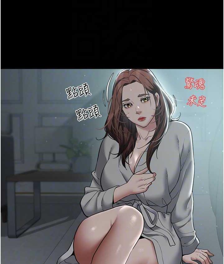 [韩国漫画] 豪色复仇 剧情,巨乳大奶#[102P]-41