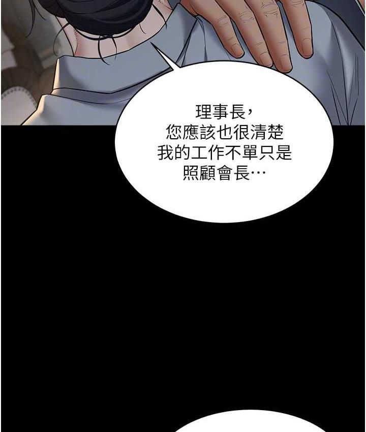 [韩国漫画] 豪色复仇 剧情,巨乳大奶#[102P]-74