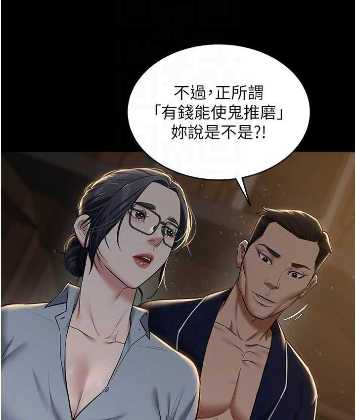 [韩国漫画] 豪色复仇 剧情,巨乳大奶#[102P]-78