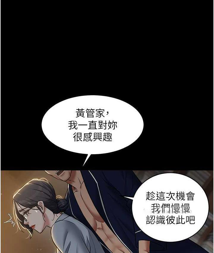 [韩国漫画] 豪色复仇 剧情,巨乳大奶#[102P]-83