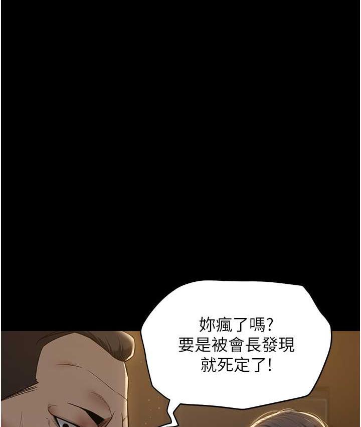 [韩国漫画] 豪色复仇 剧情,巨乳大奶#[116P]-10