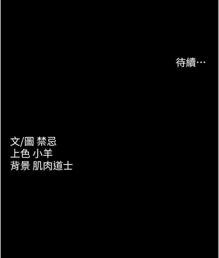 [韩国漫画] 豪色复仇 剧情,巨乳大奶#[116P]-116