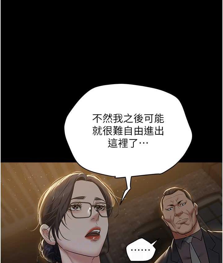 [韩国漫画] 豪色复仇 剧情,巨乳大奶#[116P]-16
