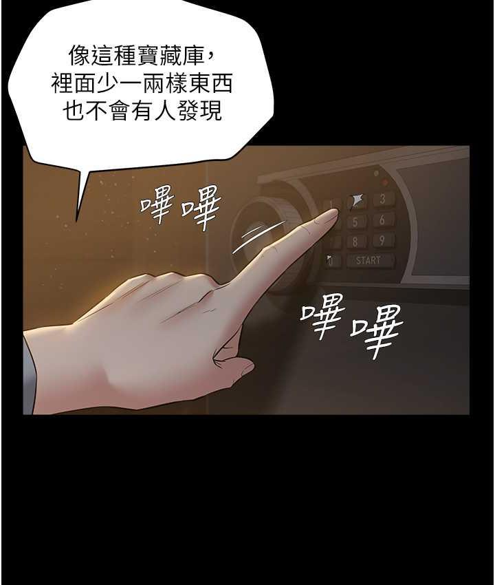 [韩国漫画] 豪色复仇 剧情,巨乳大奶#[116P]-19