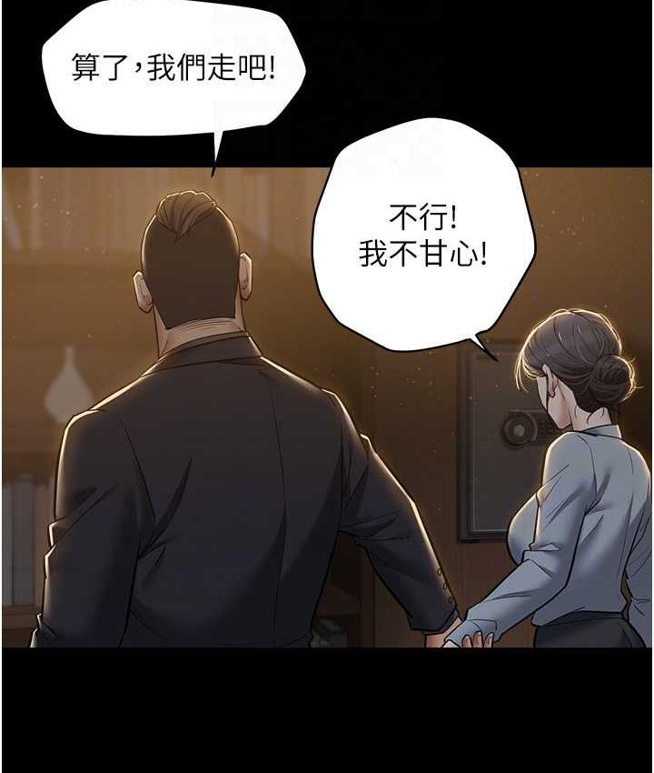 [韩国漫画] 豪色复仇 剧情,巨乳大奶#[116P]-30