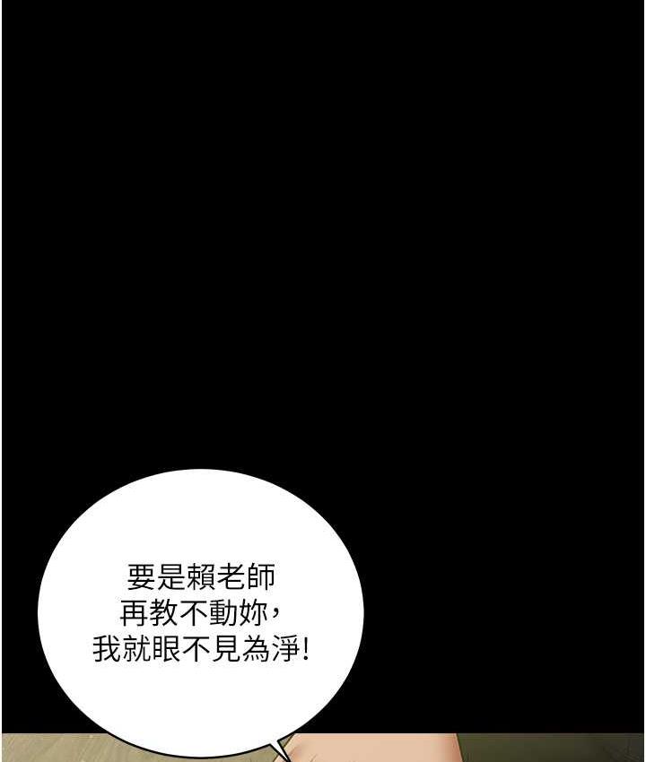 [韩国漫画] 豪色复仇 剧情,巨乳大奶#[116P]-46