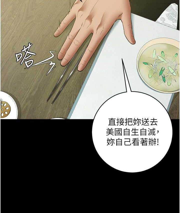 [韩国漫画] 豪色复仇 剧情,巨乳大奶#[116P]-47