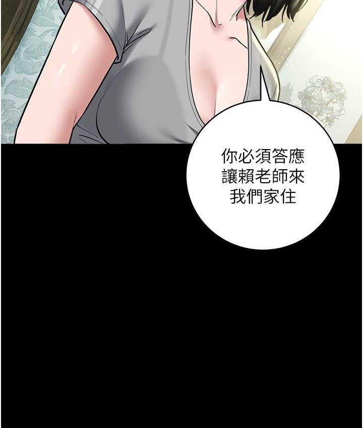 [韩国漫画] 豪色复仇 剧情,巨乳大奶#[116P]-49