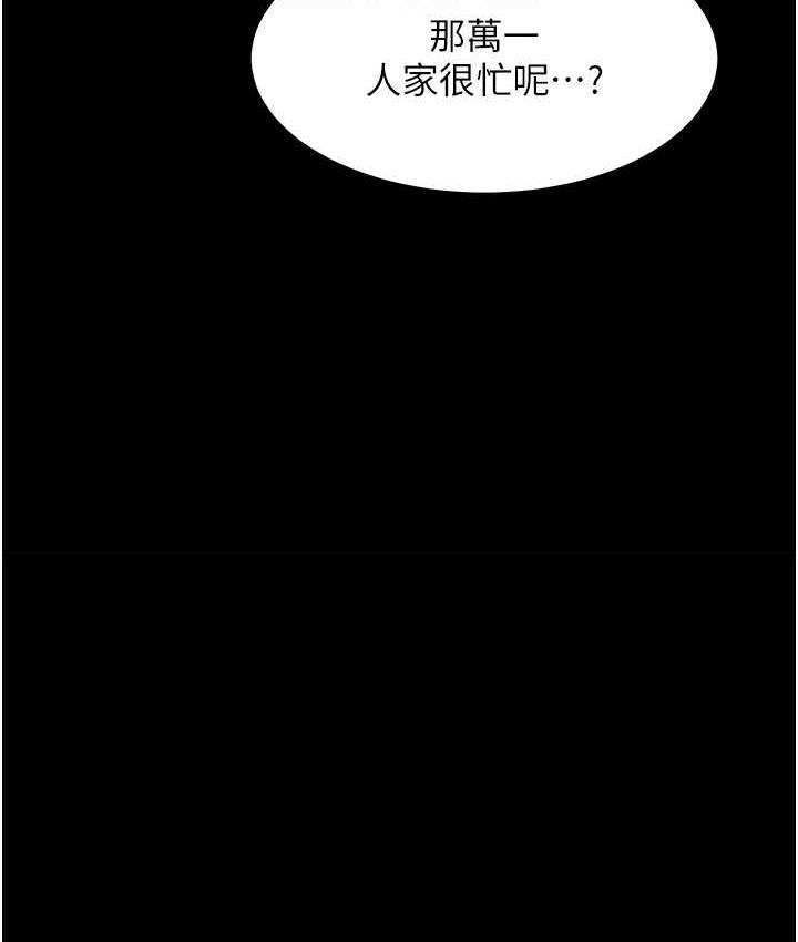 [韩国漫画] 豪色复仇 剧情,巨乳大奶#[116P]-56