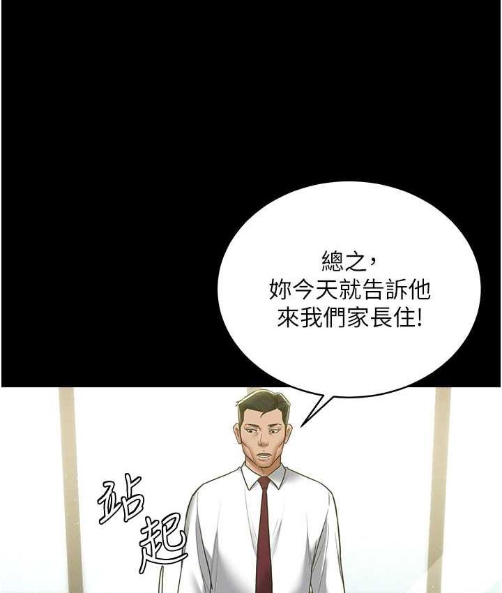 [韩国漫画] 豪色复仇 剧情,巨乳大奶#[116P]-58