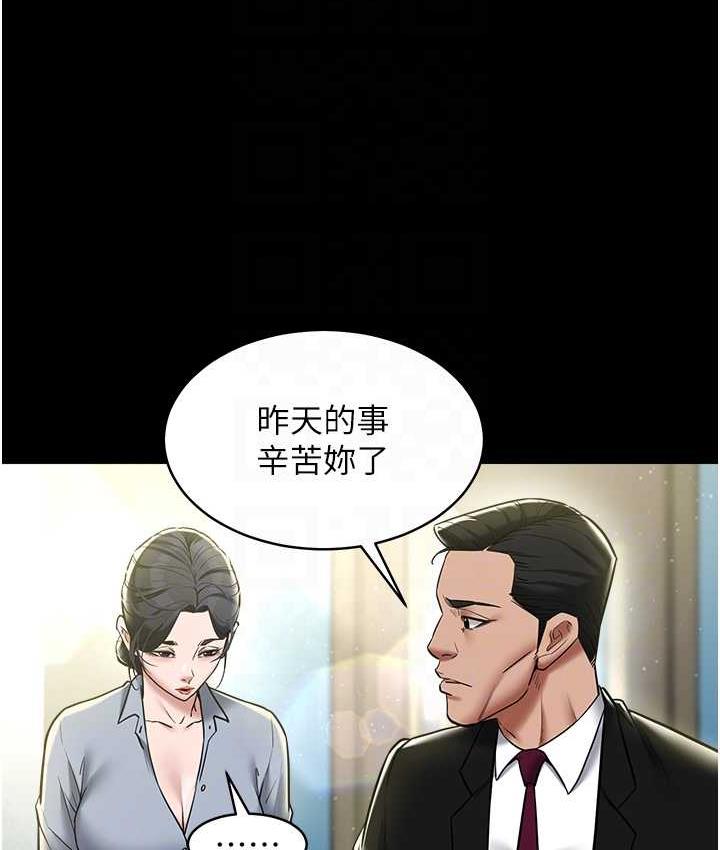 [韩国漫画] 豪色复仇 剧情,巨乳大奶#[116P]-68