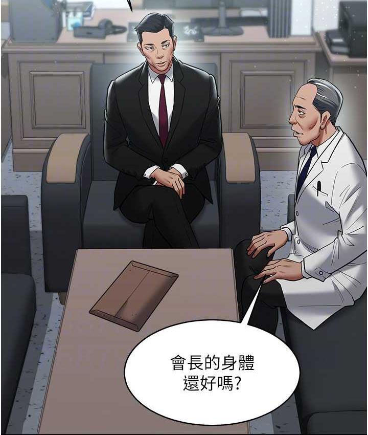 [韩国漫画] 豪色复仇 剧情,巨乳大奶#[116P]-88