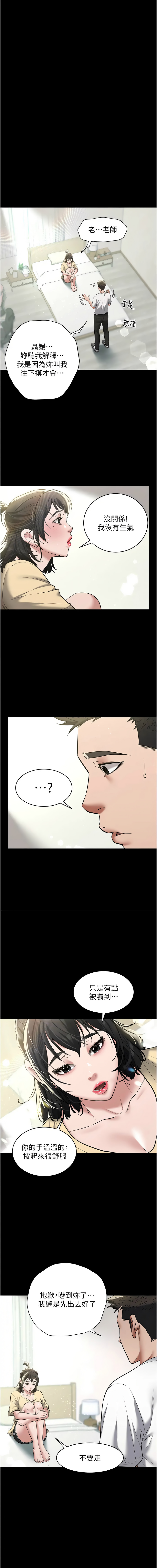 [韩国漫画] 豪色复仇 剧情,巨乳大奶#[14P]-3